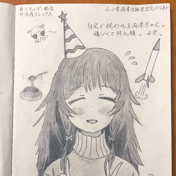 小ノ星海果生誕祭（2026）記念イラスト