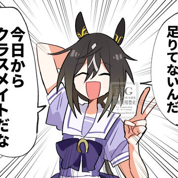 ウマまとめ5