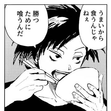 うまいから食うんやない