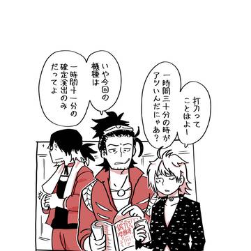 鍛刀を担当してそうな３人