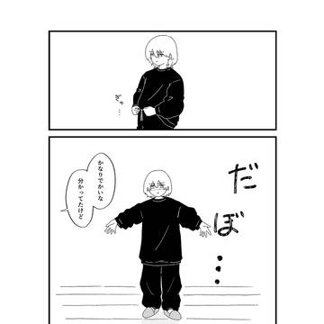 ショタ智まんが
