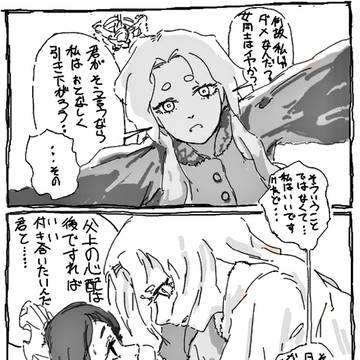 お嬢様×メイド