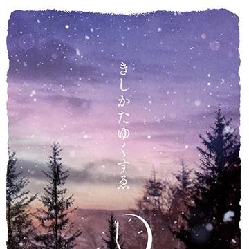 【2/1 無敵の星を助く愛 VRF2026】承仗新刊のお知らせ
