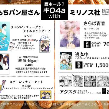 1/25 忍FES.35 お品書き