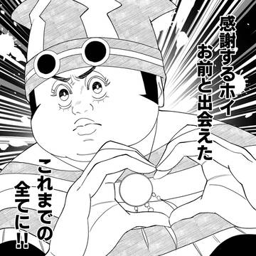 ワッホイ・ネテロ