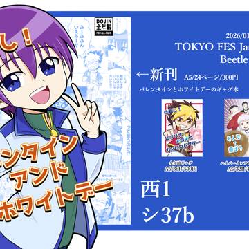 【お品書き&新刊サンプル】