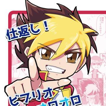 【サンプル】仕返し！　ビブリオ・オロオロ・カンピロバクター