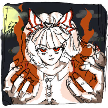 余裕妹紅