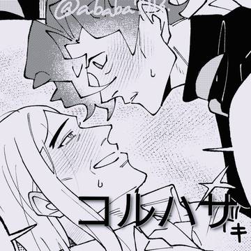 コルハサ