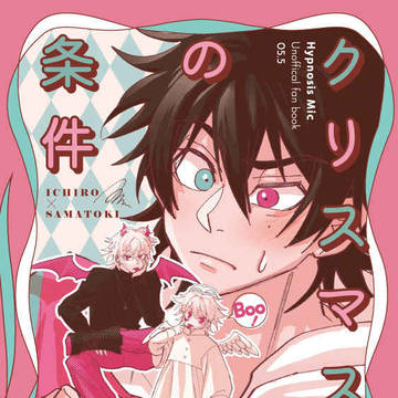 【2/8世界イチサマになる】新刊サンプル