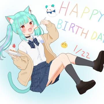誕生日おめでとう!