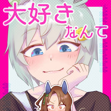 ウンスキン本新刊(※出ません)