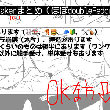 forsaken(CP)(ほぼdoubleFedora)まとめ②