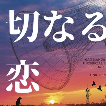 『切なる恋』サンプル