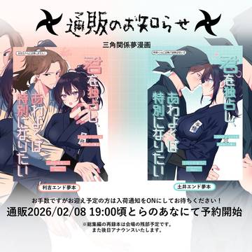 通販のお知らせ