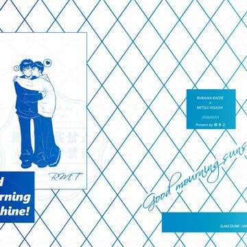 【2/1かえみつ】新刊サンプル【流三】