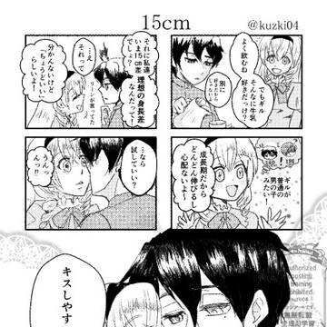 15cm【ギルセシ】