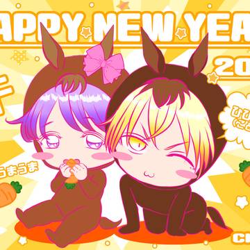 ❤明けましておめでとうございます❤