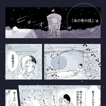 あの冬の日（千ゲ）