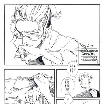 退治の話