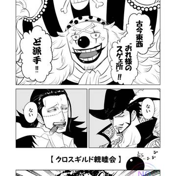 クロスギルド親睦会