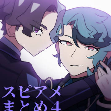 捏造詰め4