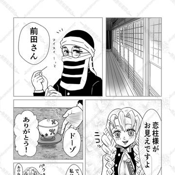 みつり🍡とゲス👓とはしら稽古