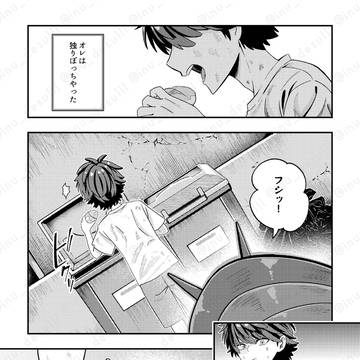 幼少期のカラスバがフシデとフラダリに出逢う話