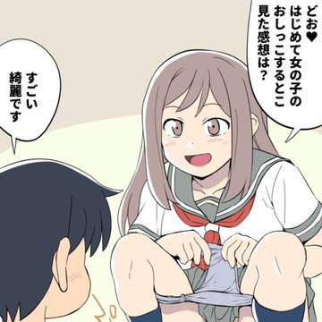 見せつけてくる女の子