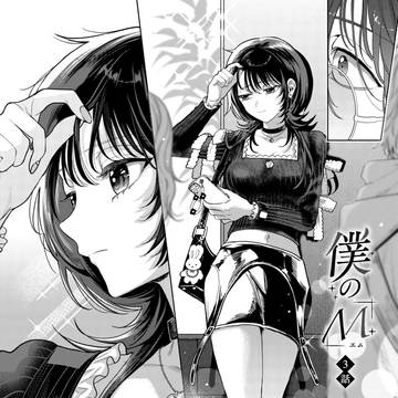 40代独身男子の恋【お仕事】