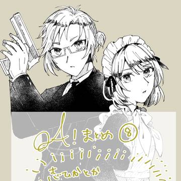 OA!まとめ⑧