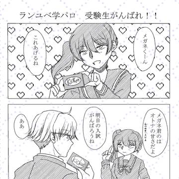 学パロ
