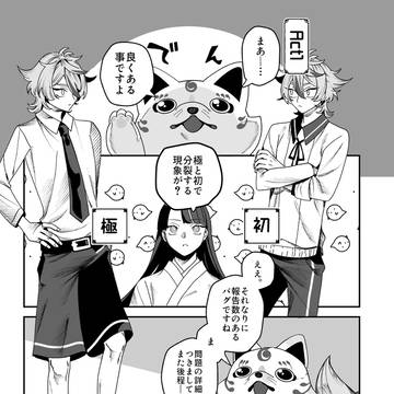 【2/1】ごとさにごとサンプル