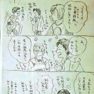 ゴジュウジャーのサスケ漫画と忍者戦隊とギンガマンとジライヤ