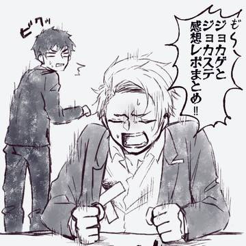 2025ジョカゲまとめ