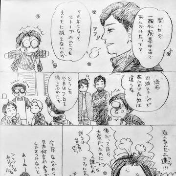 龍騎なかよし漫画