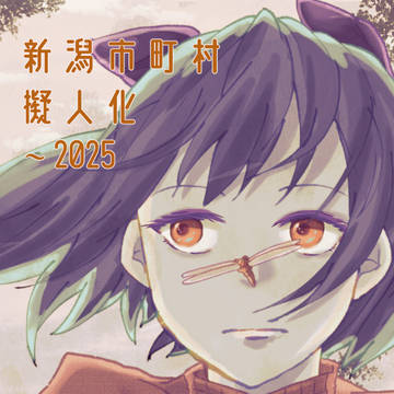 潟擬③