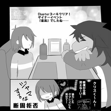 DELTARUNEまとめ②