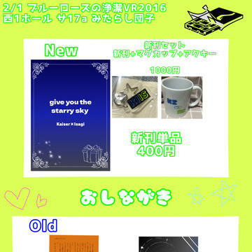 2/1おしながき