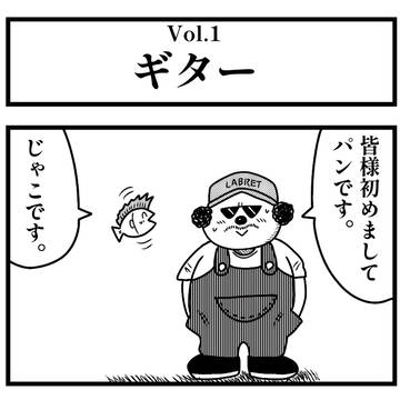 『Vol.1 ギター🎸』