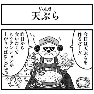 『Vol.6 天ぷら🍤』