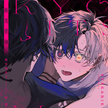 2/1 エンドロールの遥か先で 新刊サンプル【やまさく】