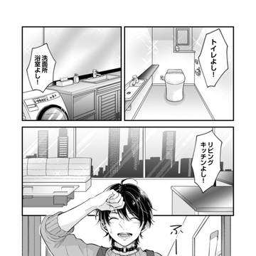 【商業BL】続編2話 増量試し読み