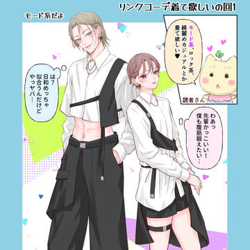 モード系＆うさ耳パジャマな2人