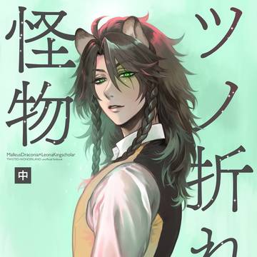 マレレオ新刊サンプル