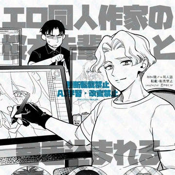 【忍FES.35】新刊サンプル②【現パロ】