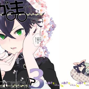 2/1花嫁の守刀 新刊サンプル