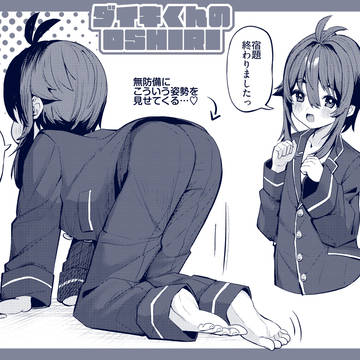 パジャマダイキくん
