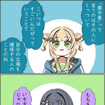 こしぎんちゃく