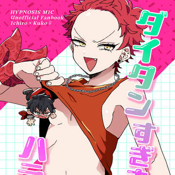 【0208】新刊サンプル